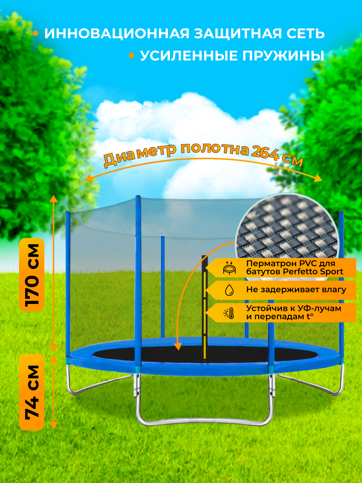 Батут каркасный Perfetto Sport с защитной сеткой ACTIVITY 10ft диаметр 3,0 м синий - фото 3