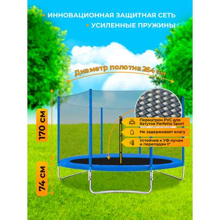 Батут каркасный Perfetto Sport с защитной сеткой ACTIVITY 10ft диаметр 3,0 м синий
