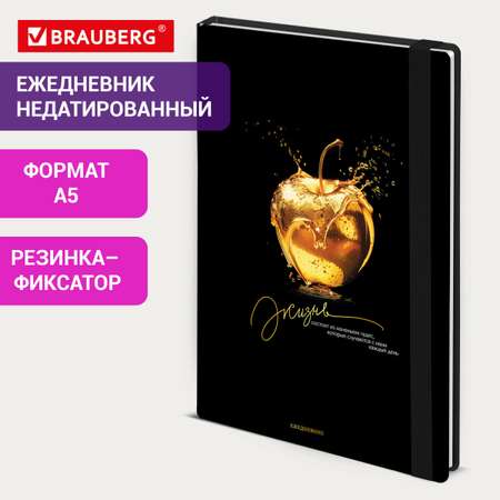 Ежедневник Brauberg 128 лист.
