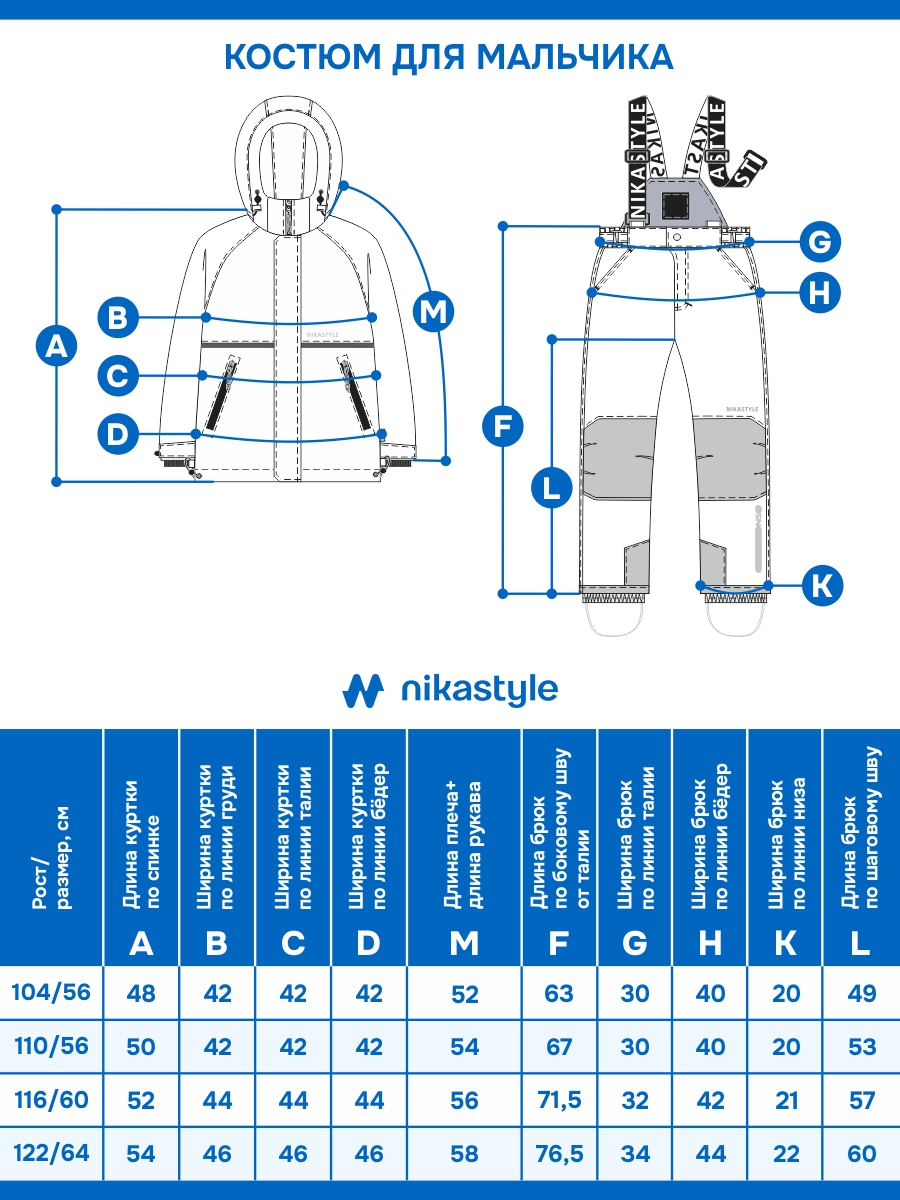 Костюм NIKASTYLE 7з2725 черный/электрик - фото 18