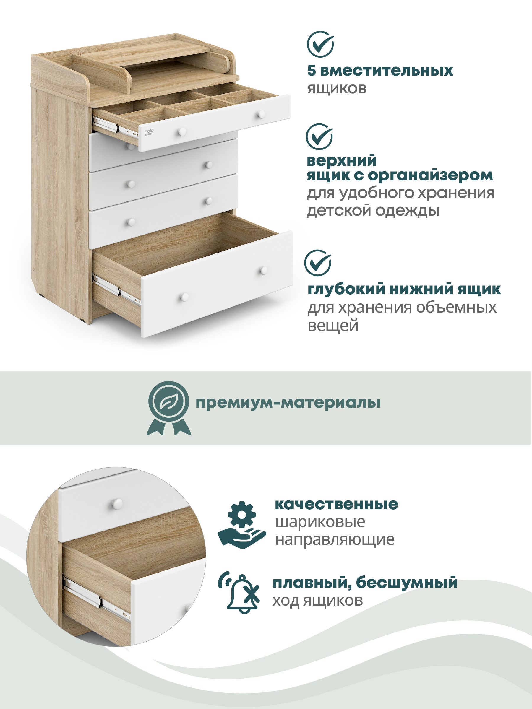 Комод пеленальный Aton Maks дуб сонома белый - фото 4