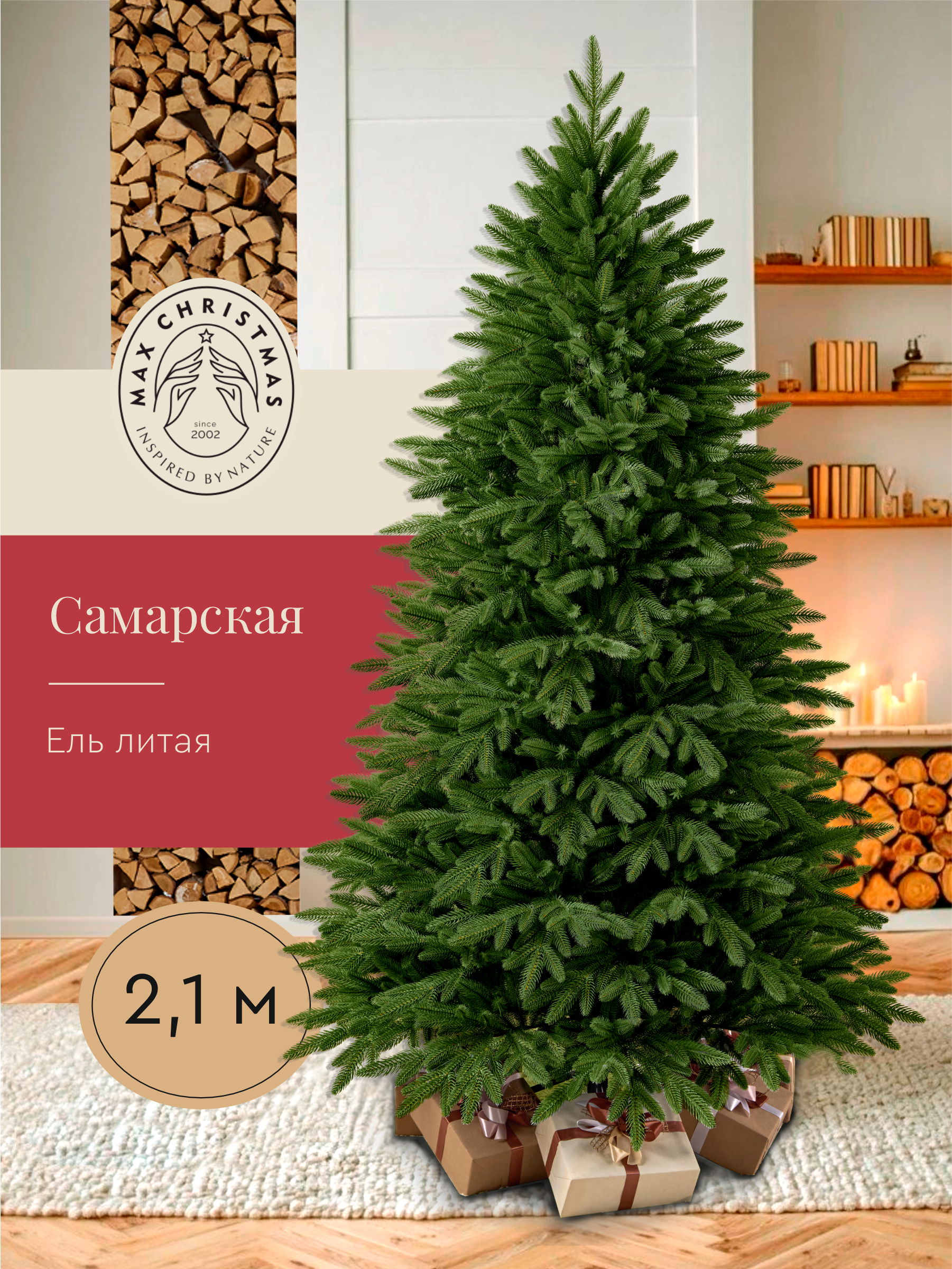 Ель искуственная Max CHRISTMAS ЕСМЛ 21 - фото 1