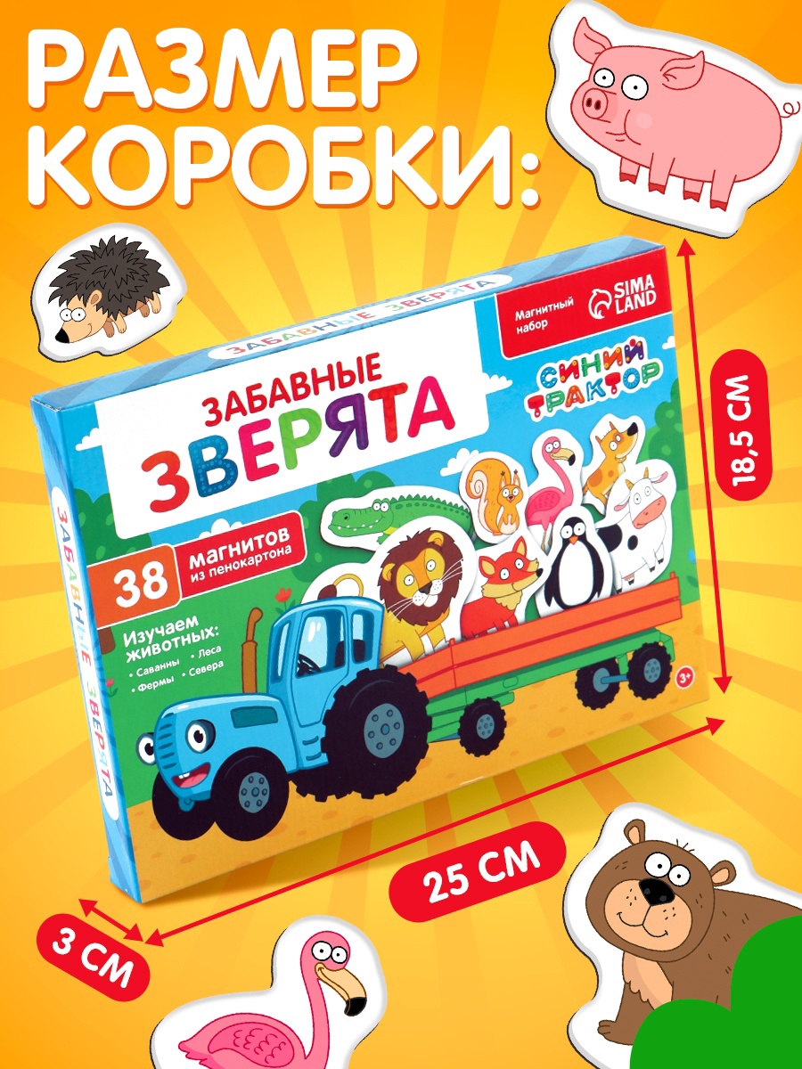 Настольная игра Синий трактор - фото 2
