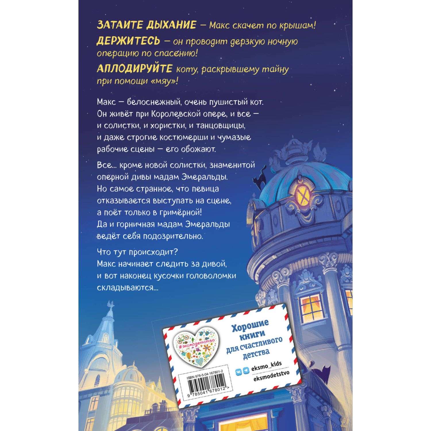 Книга Эксмо Детское фэнтези в ассортименте - фото 11