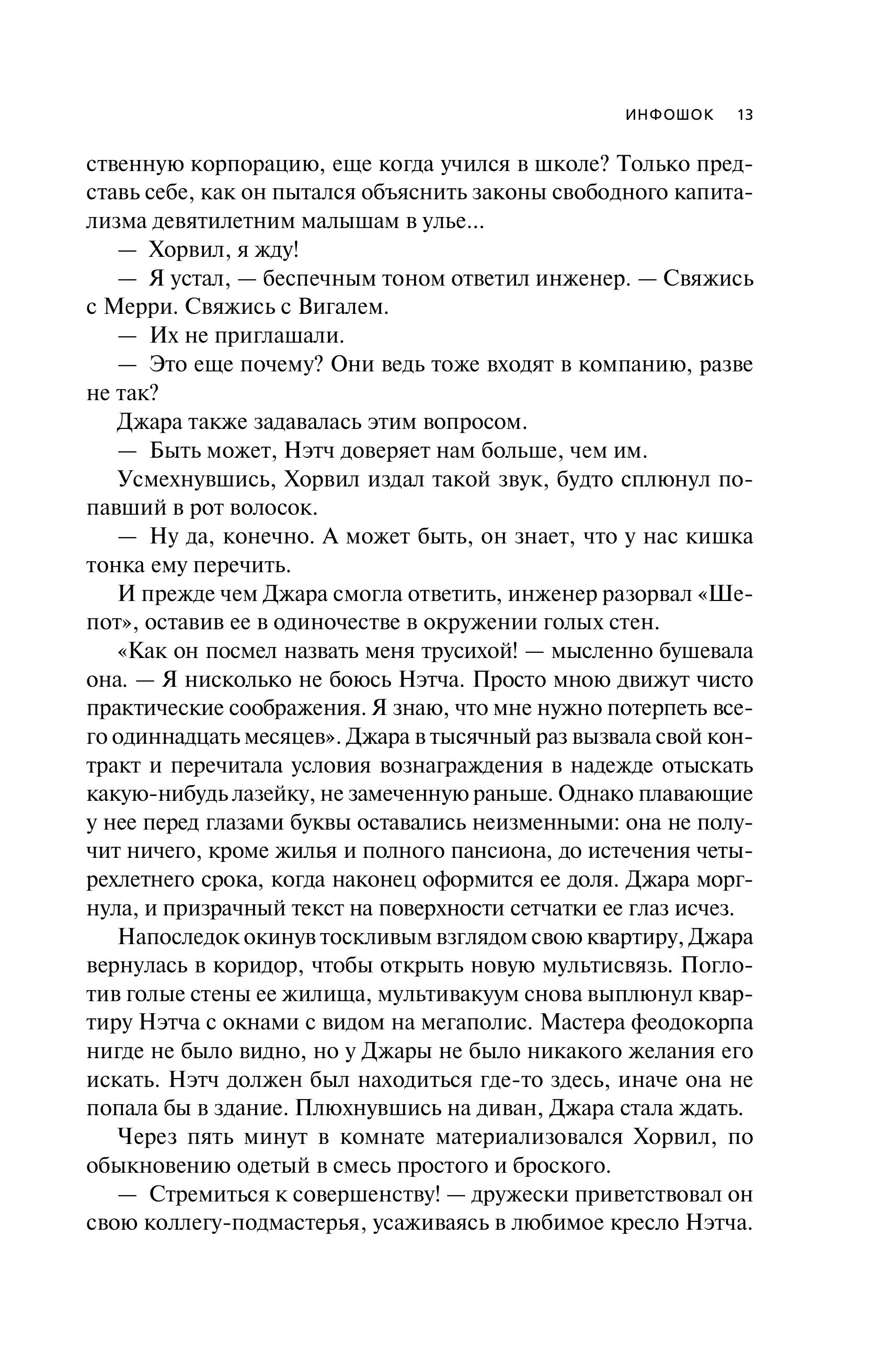 Книга Эксмо Инфошок (Прыжок 225 #1) - фото 7