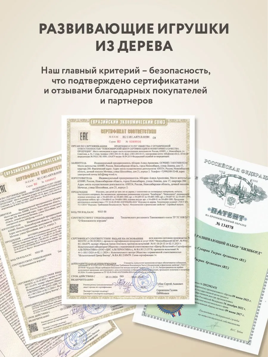 Игрушка Mag Wood бизиборд Лёвка - фото 18