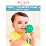 Прорезыватель INFANTINO Погремушка Динозаврик