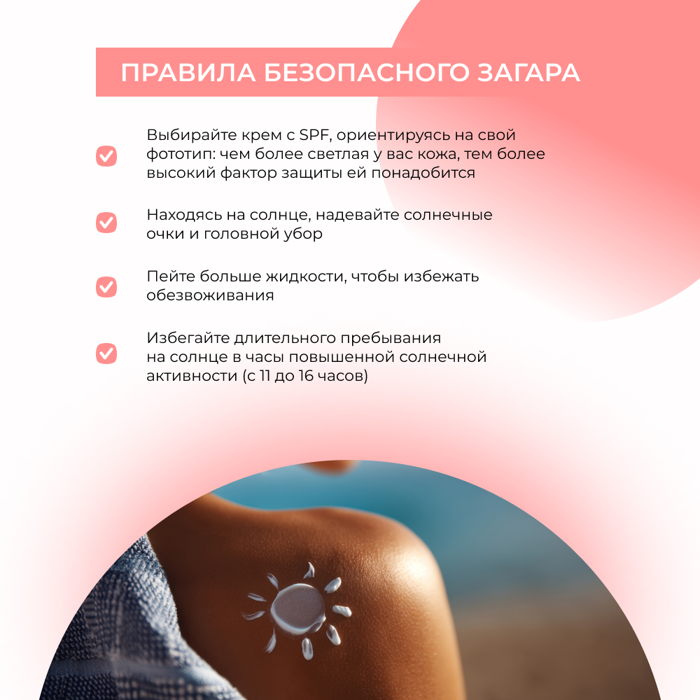 Крем для лица и тела Siberina натуральный солнцезащитный SPF 50 с витамином Е 200 мл - фото 6