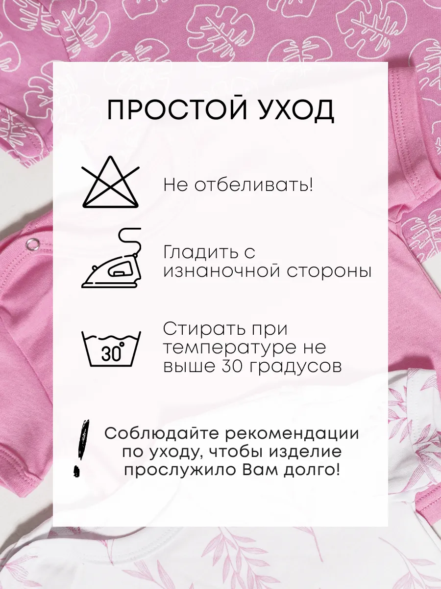 Футболка 3 шт Супер Пупс нбр/3пр/футб/розовыеветочкилисточки - фото 14