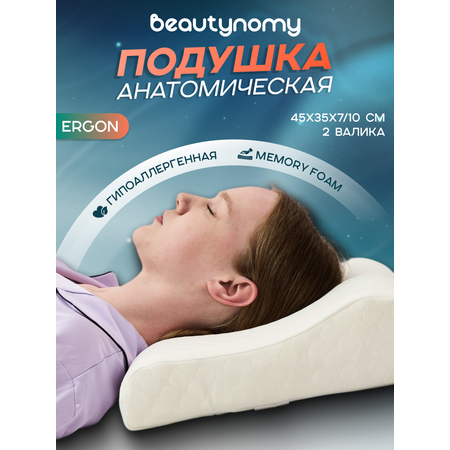 Подушка Beautynomy 35х45 см высота 7/10 см гипоаллергенная