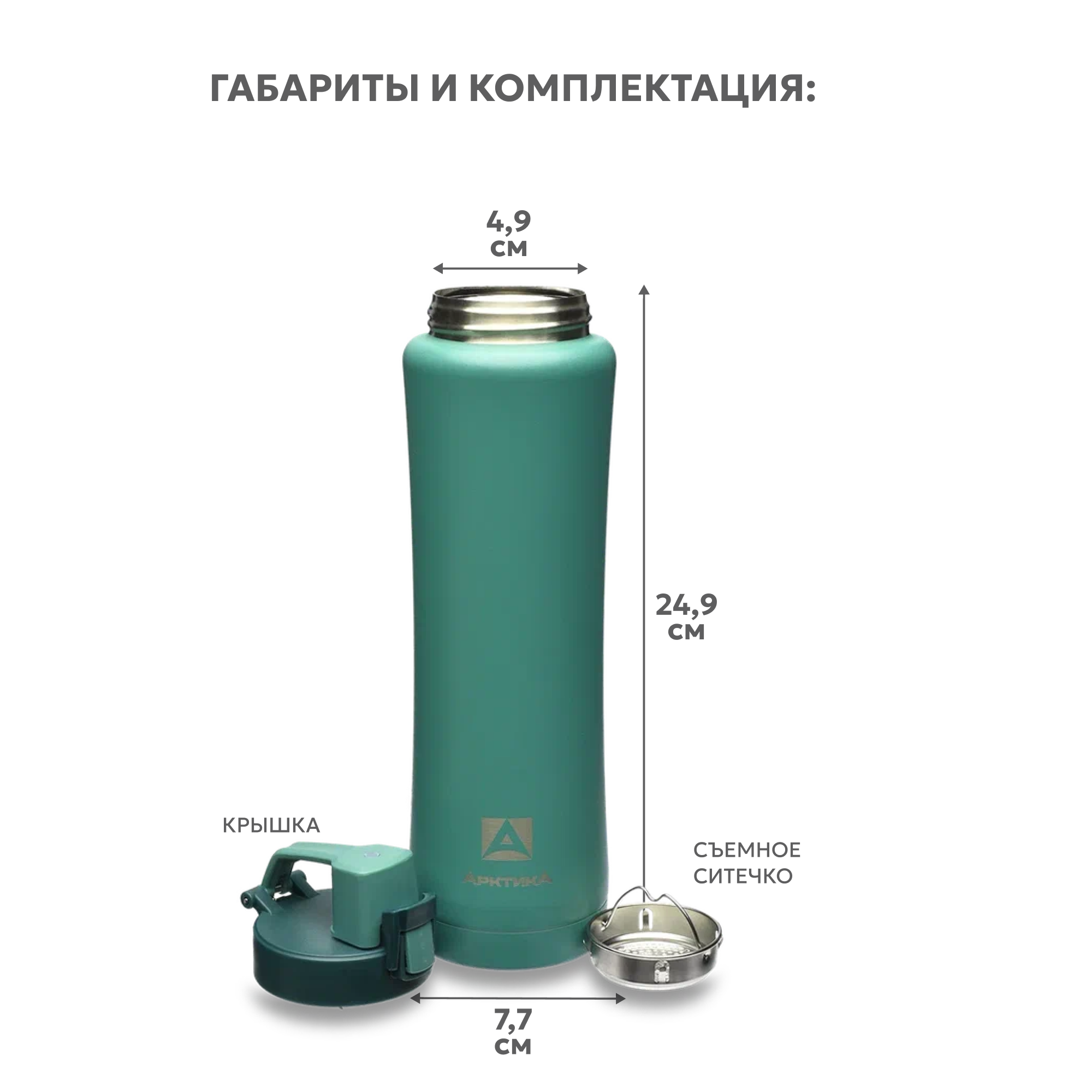 Термокружка Арктика 750 мл, с ситечком - фото 2