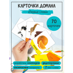 Карточки Счастье внутри Первые слова
