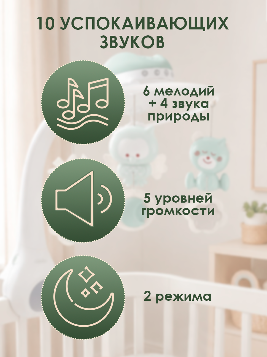 Мобиль INFANTINO Музыкальный 3 в 1 серо-зеленый - фото 4