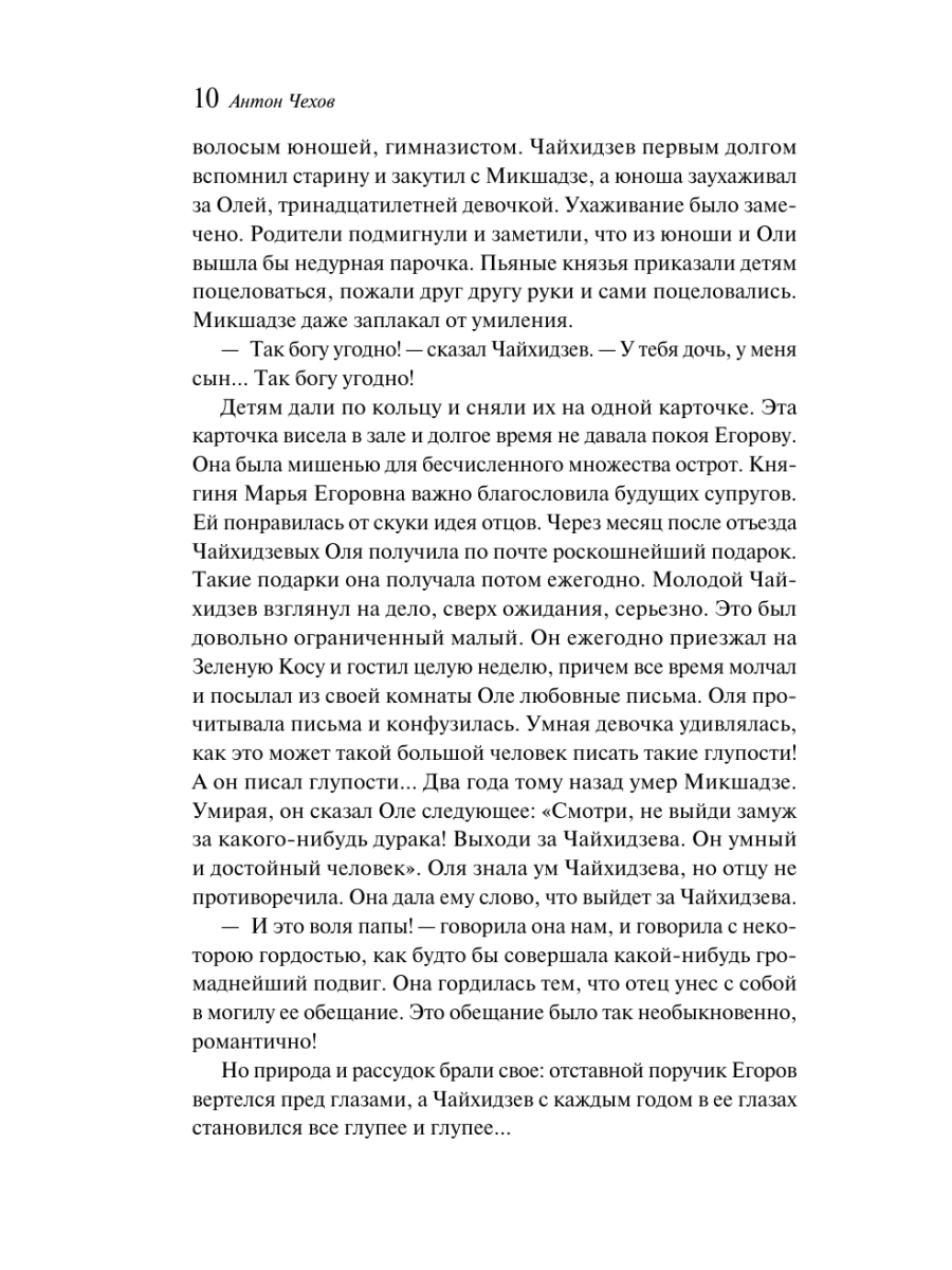 Книга Эксмо О любви - фото 14