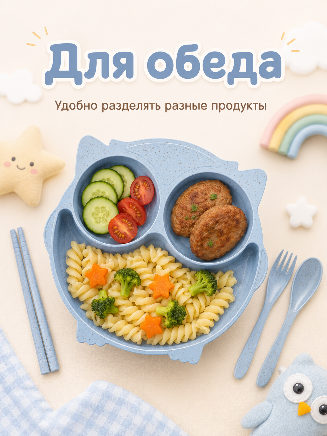 Набор посуды Добрый Филин Совушка 4 предм. - фото 5