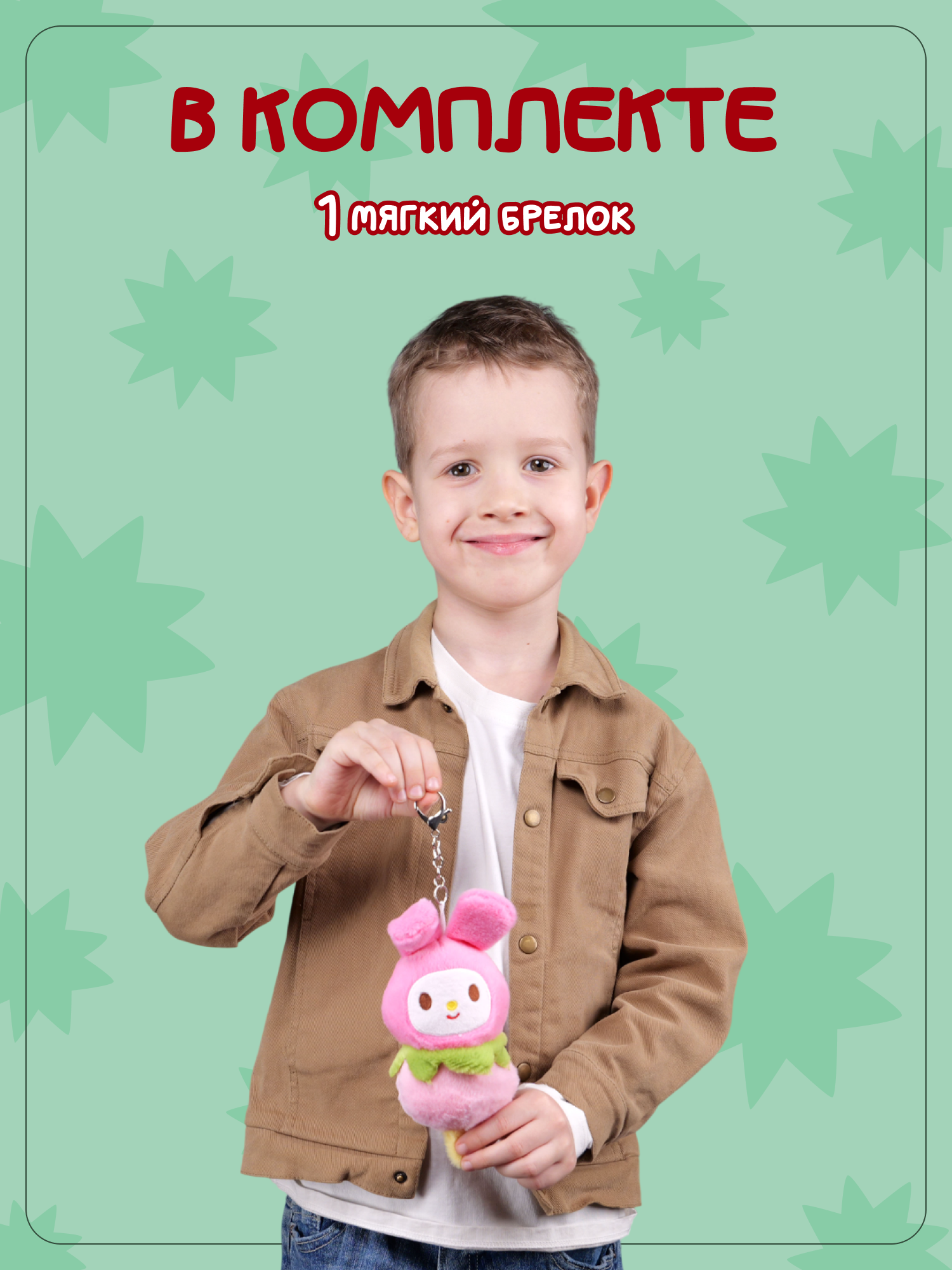 Брелок Snuggles Китти - фото 4