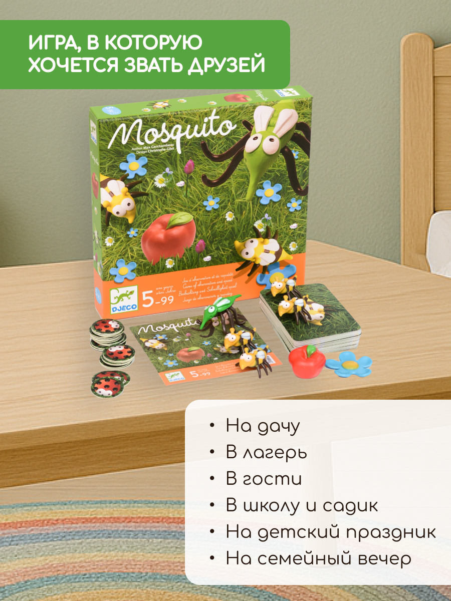 Настольная игра Djeco - фото 7