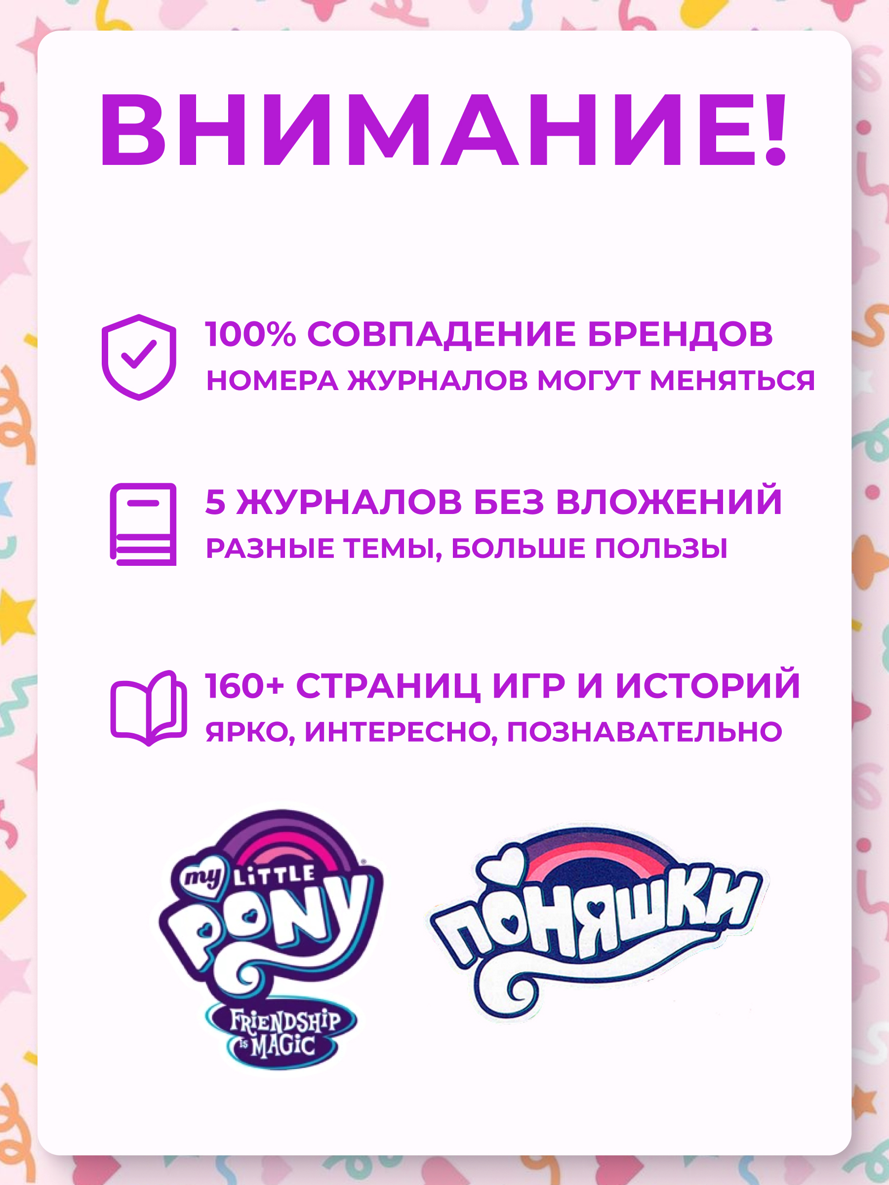 Журналы My Little Pony Комплект 5 шт для детей Мой Маленький Пони - фото 8