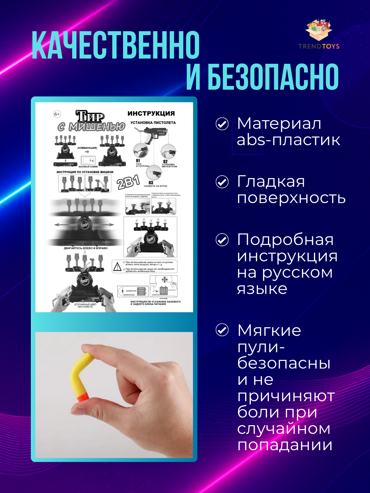 Бластер TrendToys Тир с парящими мишенями - фото 8