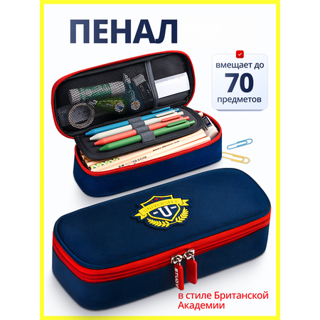 Пенал книжка StudyBox Пенал школьный