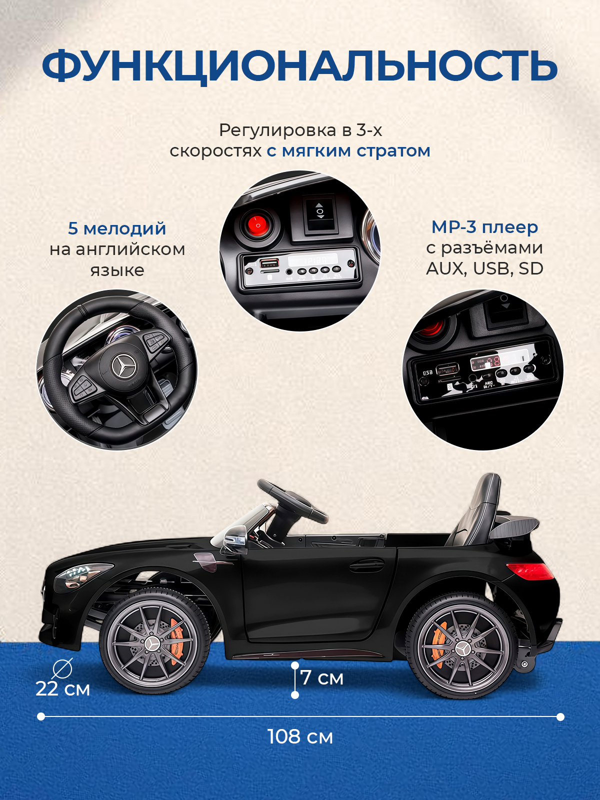 Электромобиль TOMMY Mercedes AMG GT MB-7 С пультом ДУ - фото 5