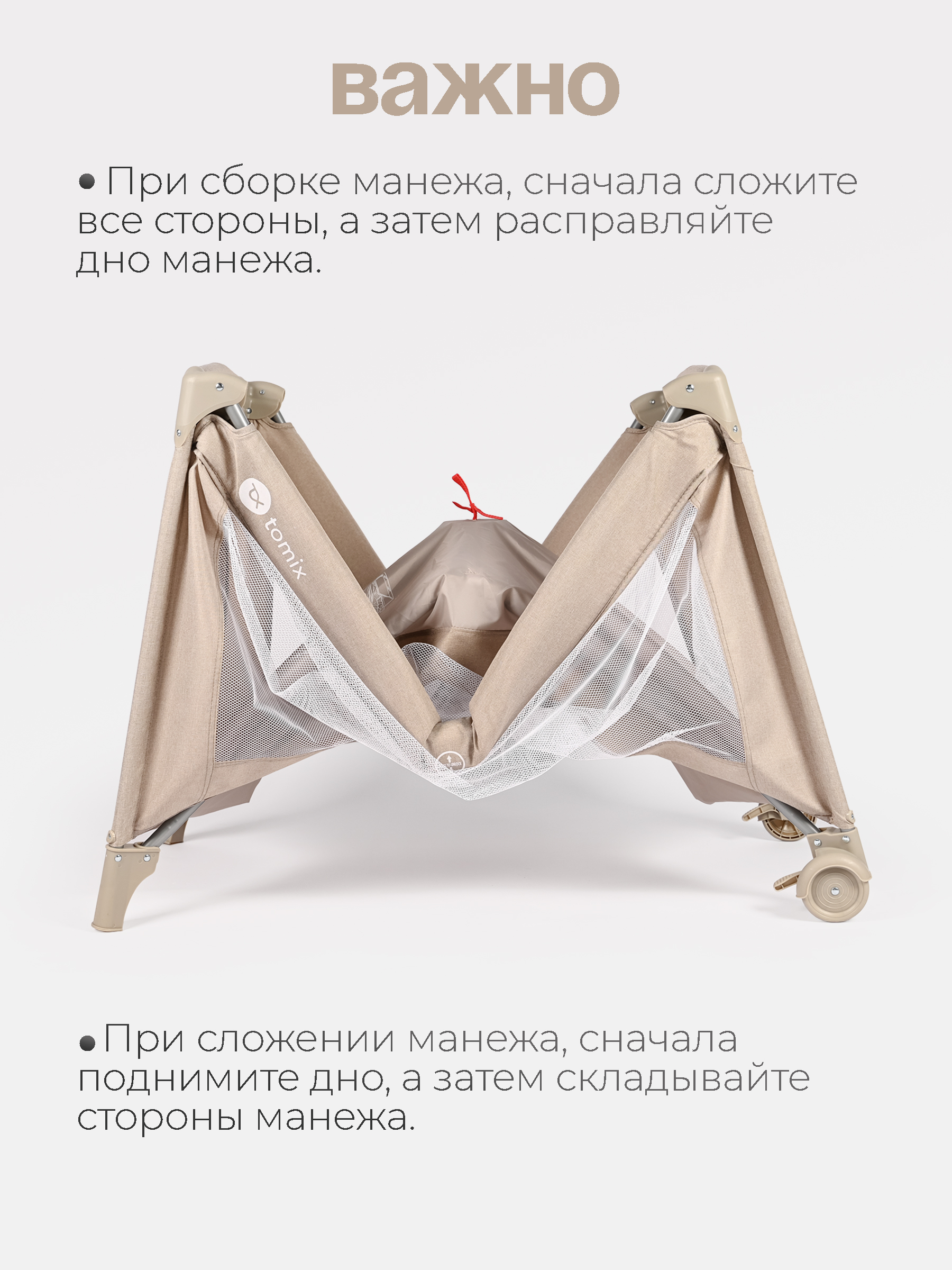 Манеж кровать детский Tomix Play P9001/Beige - фото 10