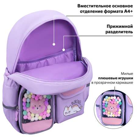 Рюкзак Brauberg