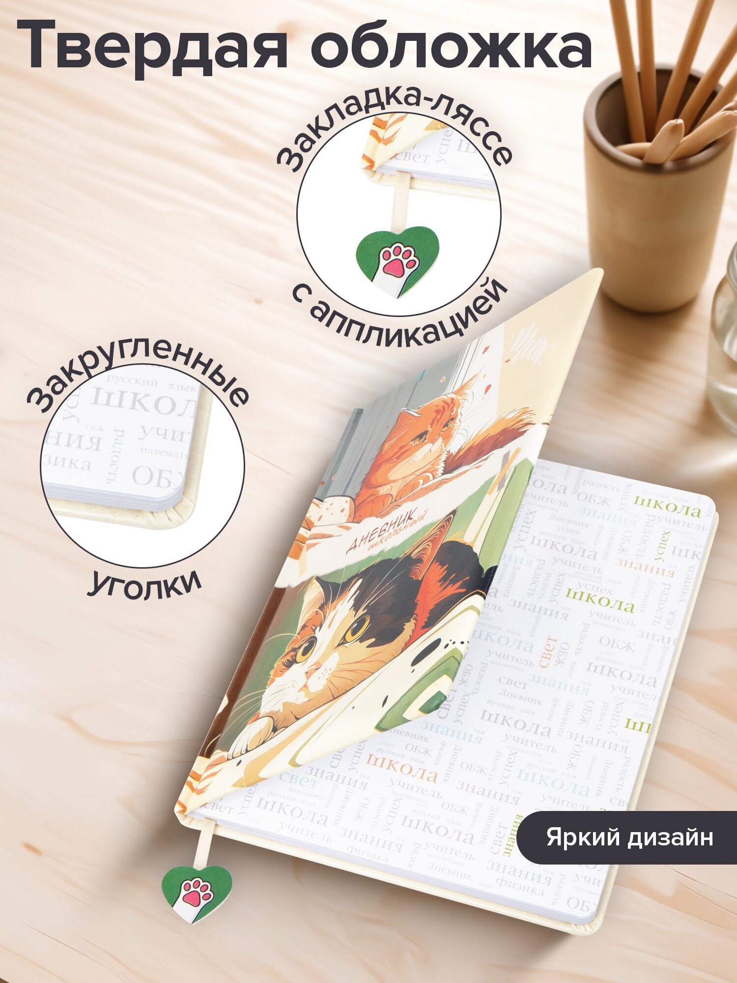 Дневник школьный Brauberg 1-11 класс с котиками канцелярия - фото 2