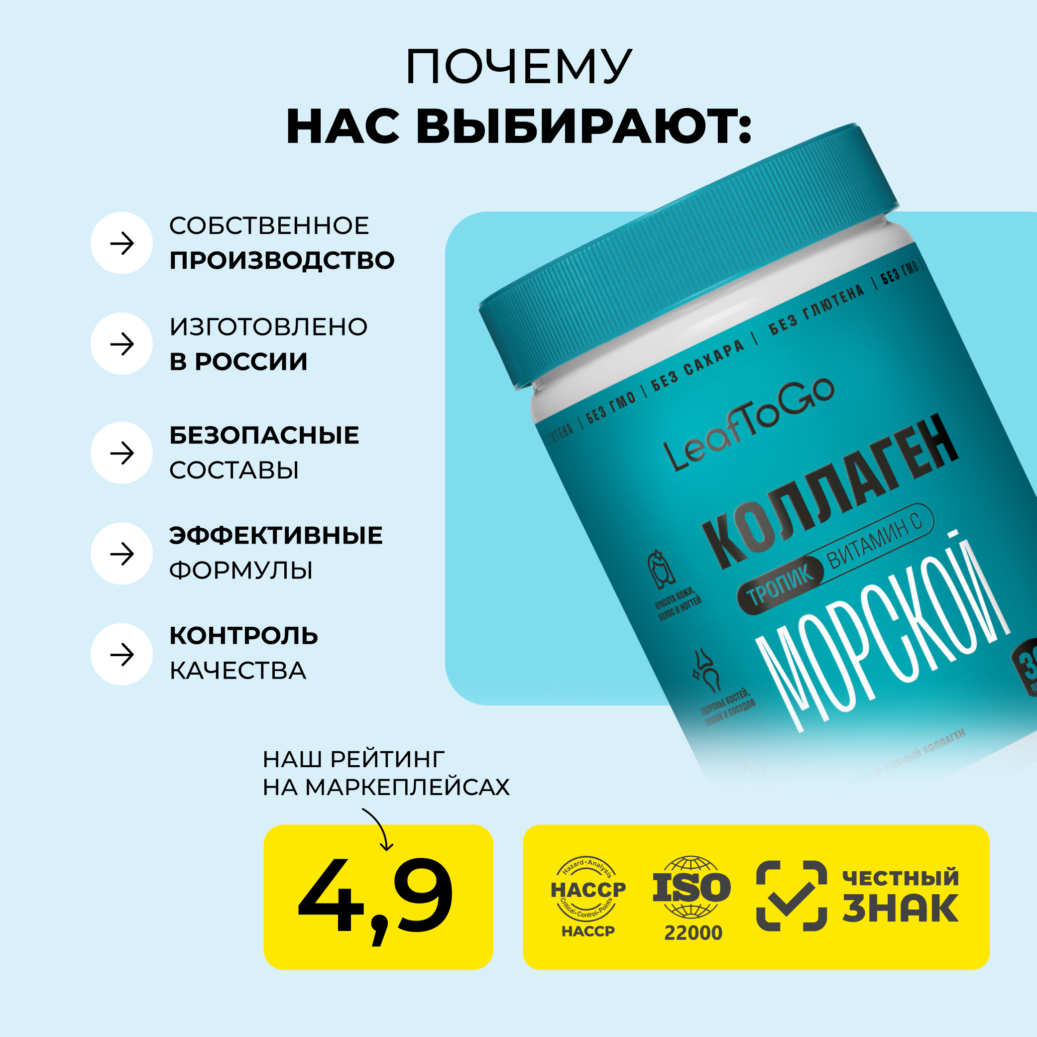 Морской коллаген порошок с Витамином С LeafToGo со вкусом тропических фруктов, 180 гр - фото 5