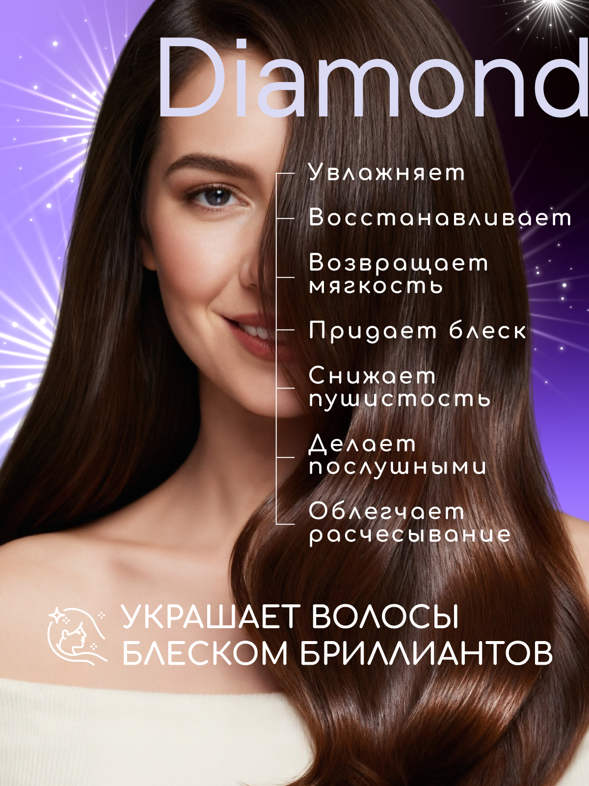 Маска ESTEL OTIUM DIAMOND для волос 300 мл 1 шт. - фото 3