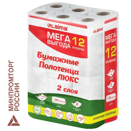 Бумажные полотенца Лайма 12 шт.