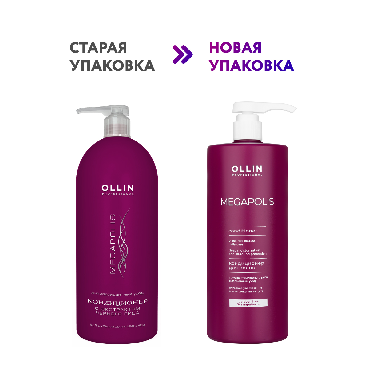 Кондиционер Ollin 1000 мл - фото 2