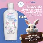 Экстракт Диталир для купания 200 мл