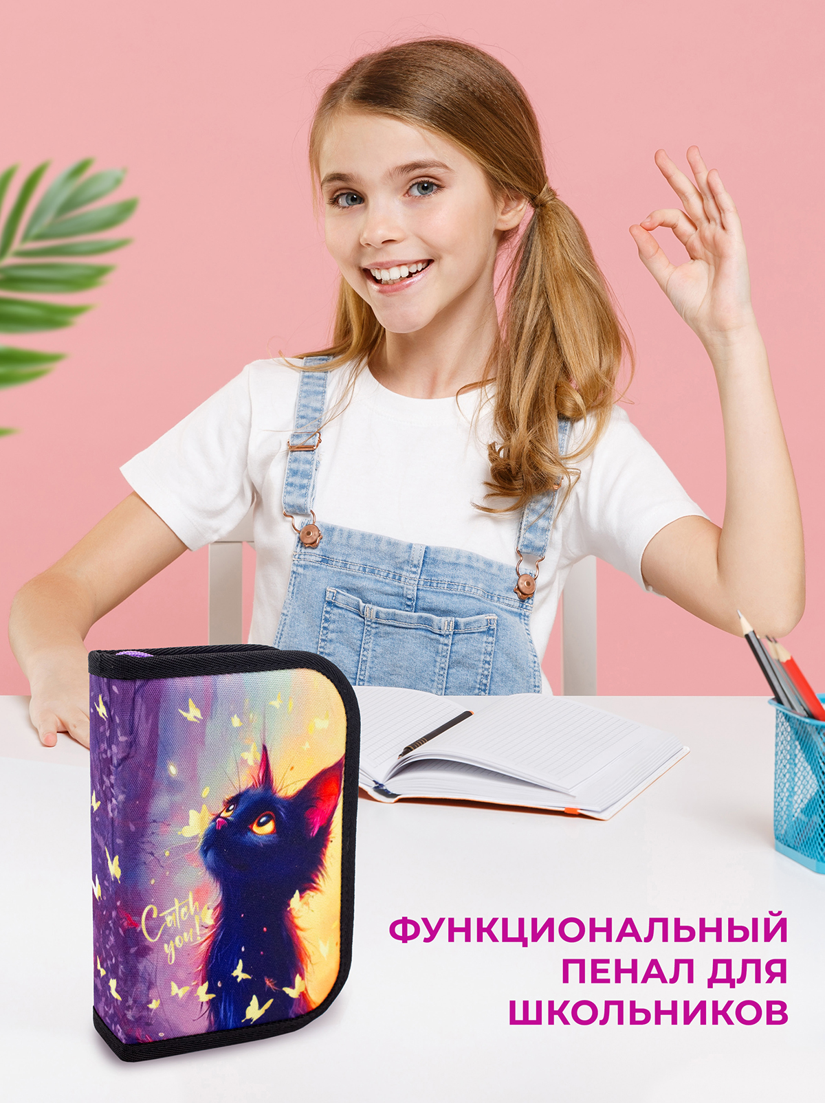 Пенал книжка ПАНДАРОГ - фото 8