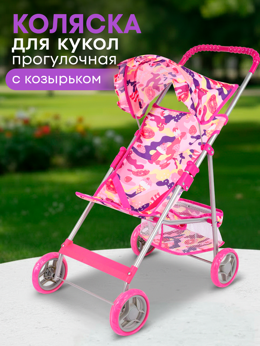 Прогулочная коляска для кукол MELOBO 9304 - фото 1