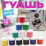 Краски гуашь ПАНДАРОГ 12 цв.