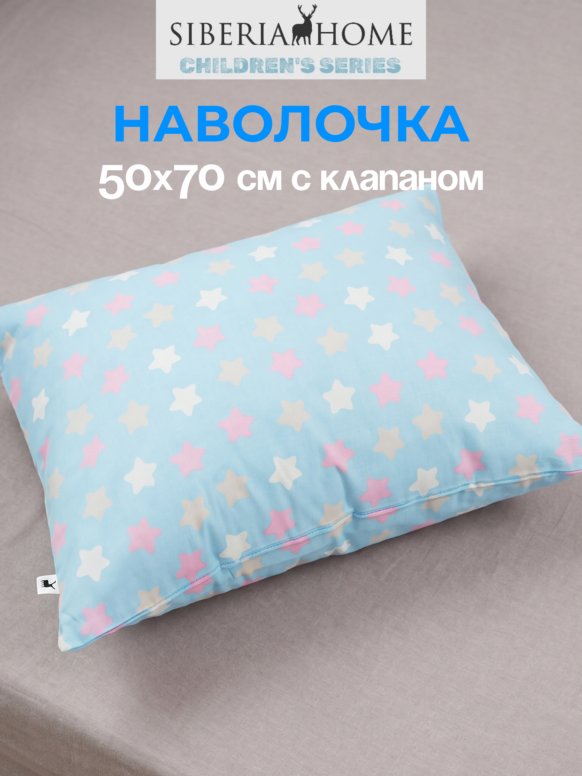 Комплект постельного белья Sofi de Marko Звездочки полутораспальный 3 предм. - фото 4