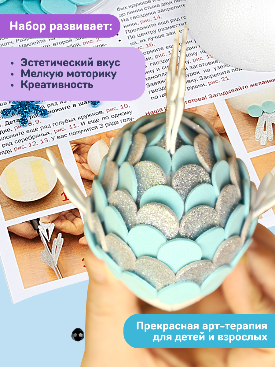 Набор для творчества Волшебная мастерская Рыбка - фото 6