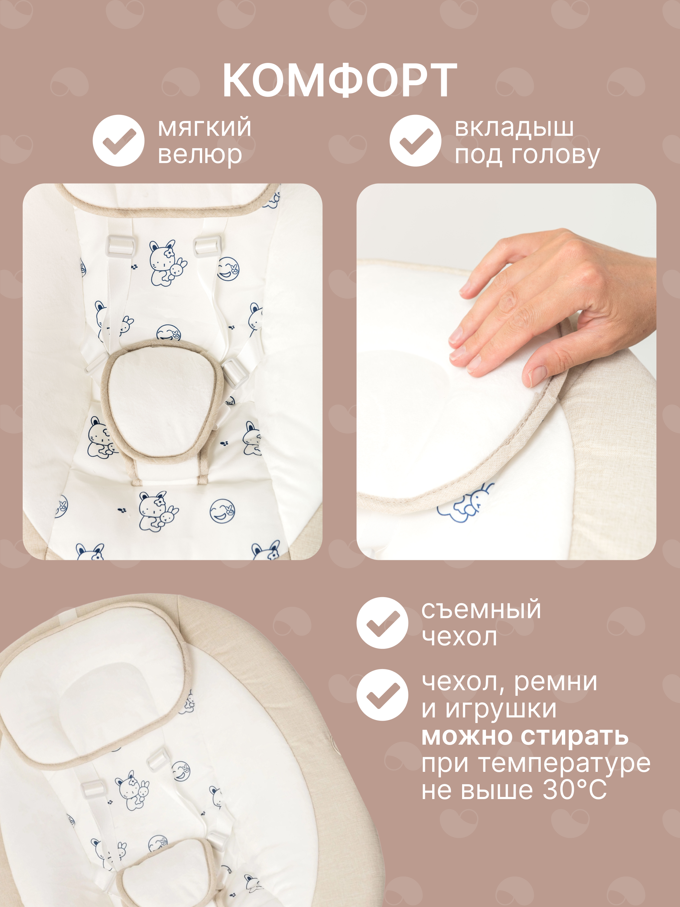 Качели MomKid от 0 с Bluetooth и пультом бежевый - фото 6