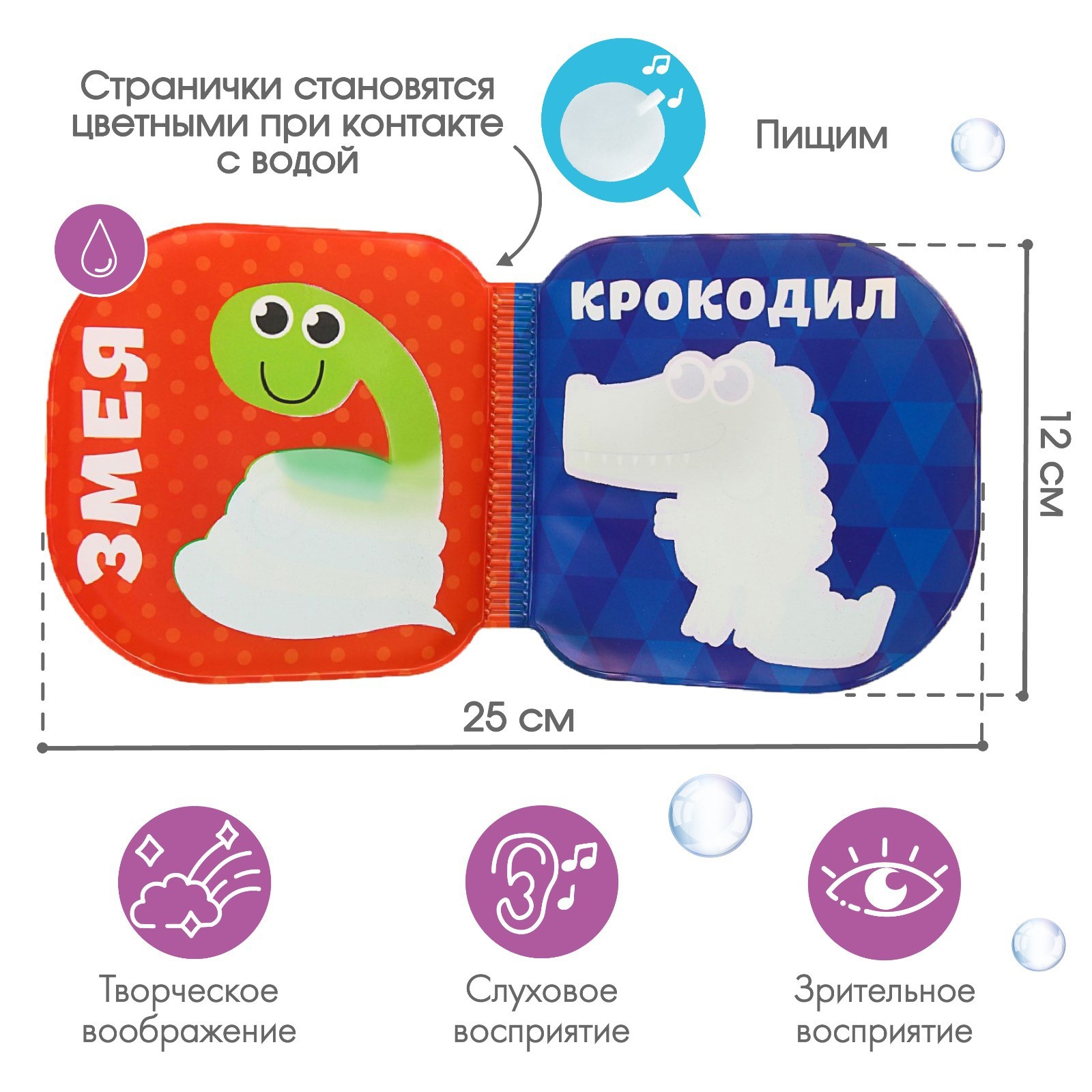 Игрушка Крошка Я книжка - фото 2