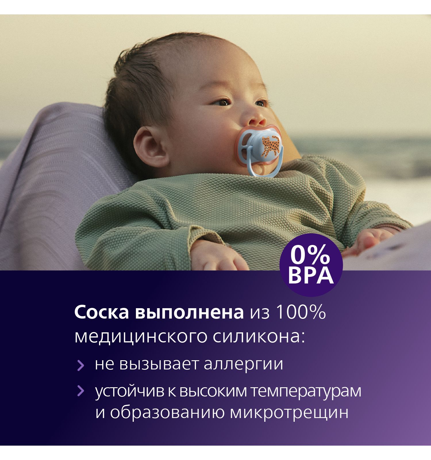 Пустышка Philips Avent силикон ортодонтическая от 0 мес. 2 шт. - фото 4
