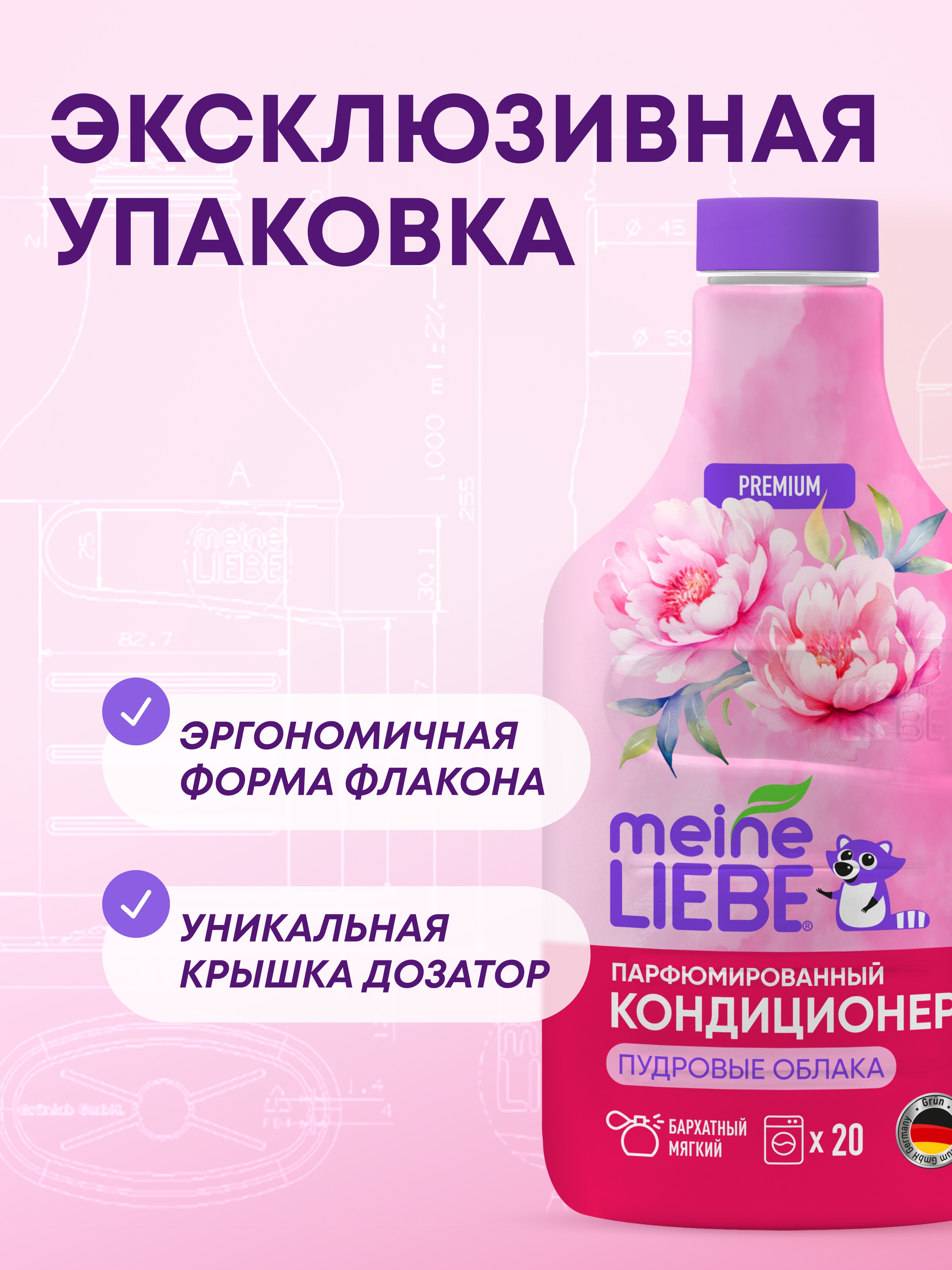 Кондиционер Meine Liebe 0.8 л - фото 5