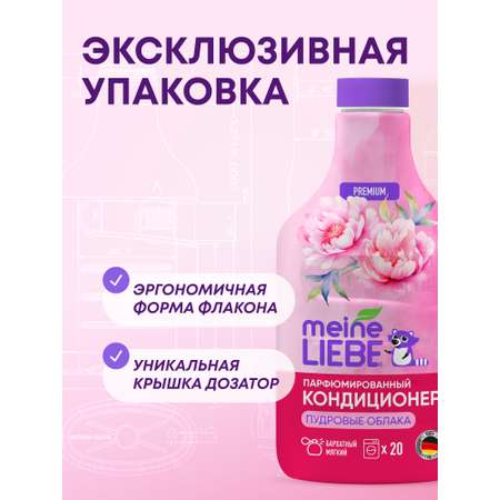 Кондиционер Meine Liebe 0.8 л