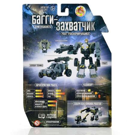 Игровой набор MACHINE BOY Робот-Багги