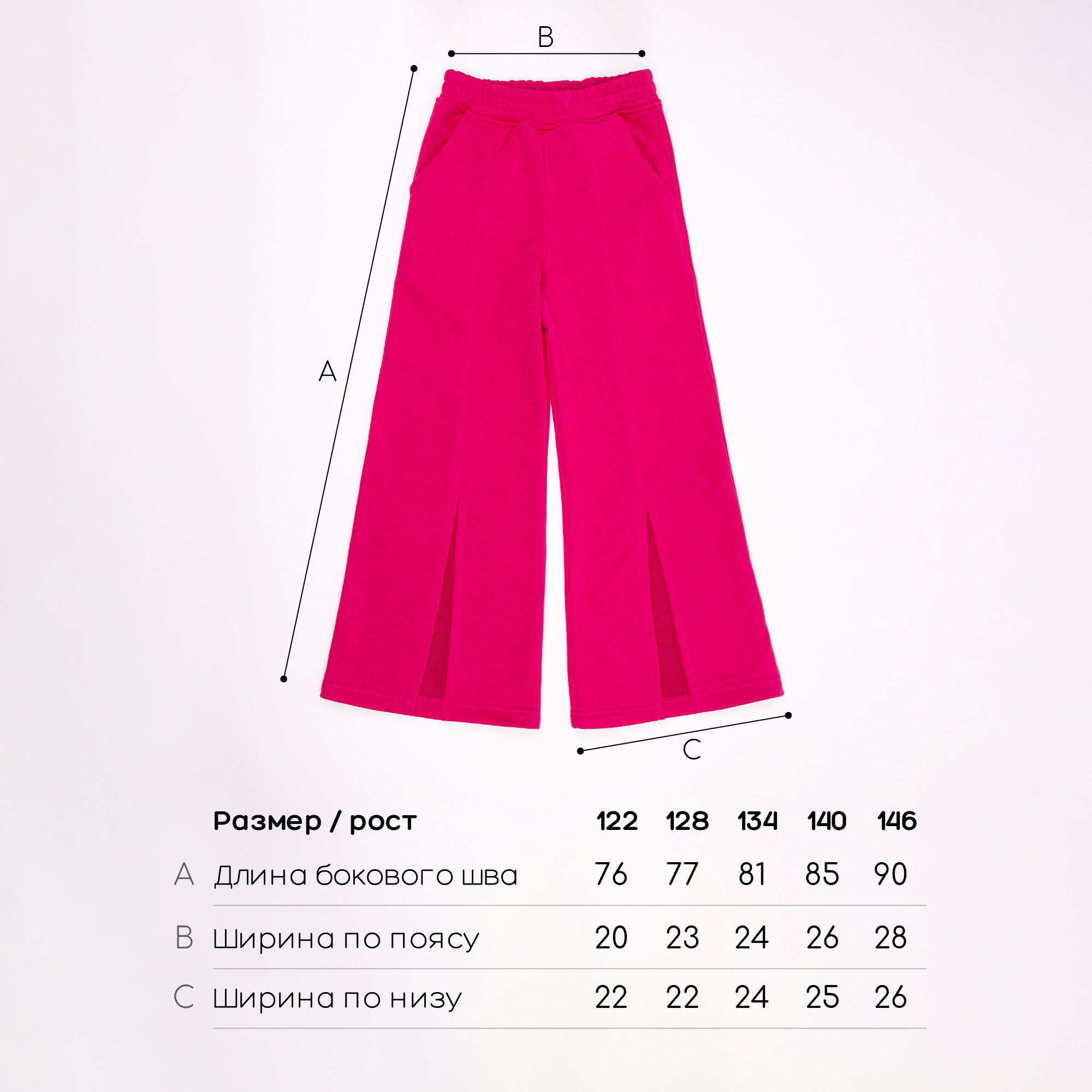 Брюки Amarobaby AB-OD23-S6/06 - фото 10