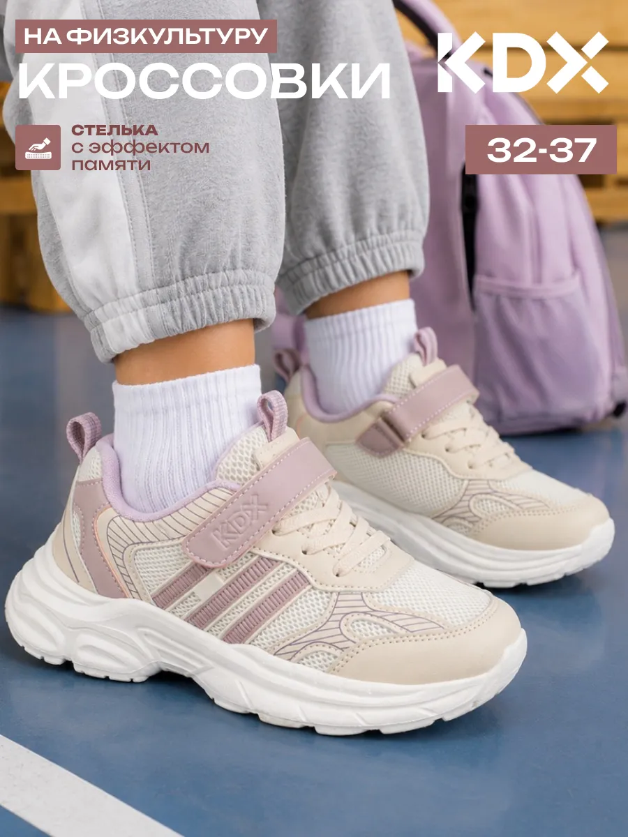 Кроссовки KDX KLSS-03 pink - фото 2