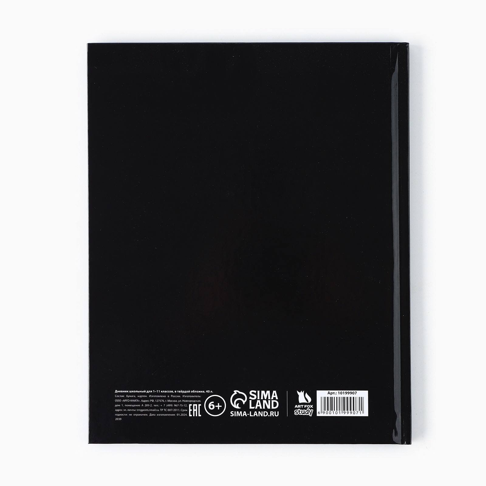 Дневник ArtFox STUDY школьный для 1-11 класса - фото 6