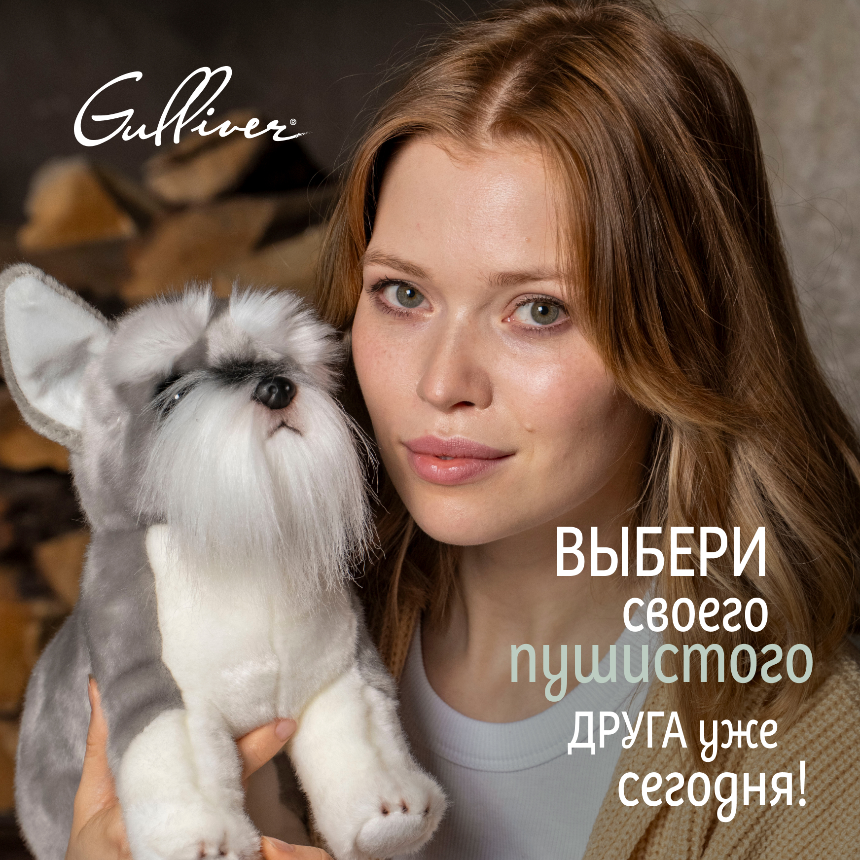 Мягкая игрушка Gulliver собачка Шнауцер 27 см - фото 8