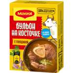 Бульонные кубики Maggi На косточке Бульон с говядиной 72г