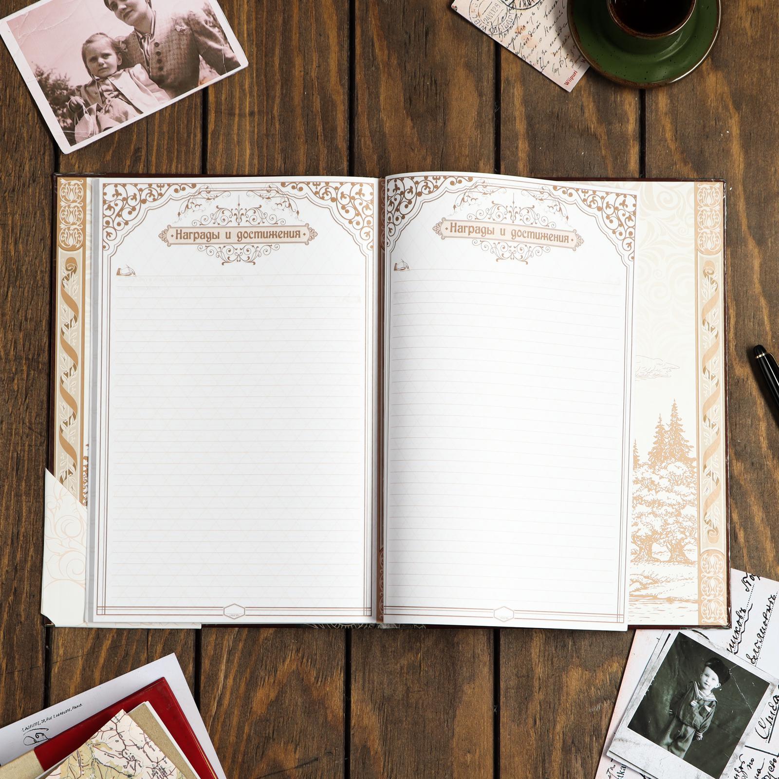 Родословная книга Sima-Land «Семейная летопись» 100 страниц 22 х 31 см - фото 9